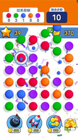 彩球消消乐游戏4.jpg