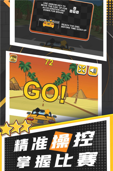 玩酷赛车4.jpg