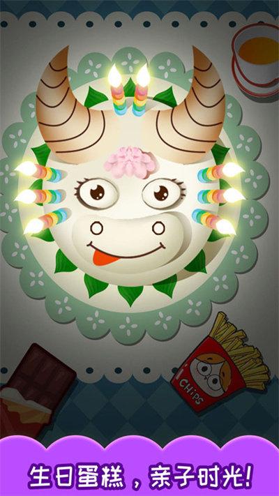 宝宝生日蛋糕制作手机版3.jpg