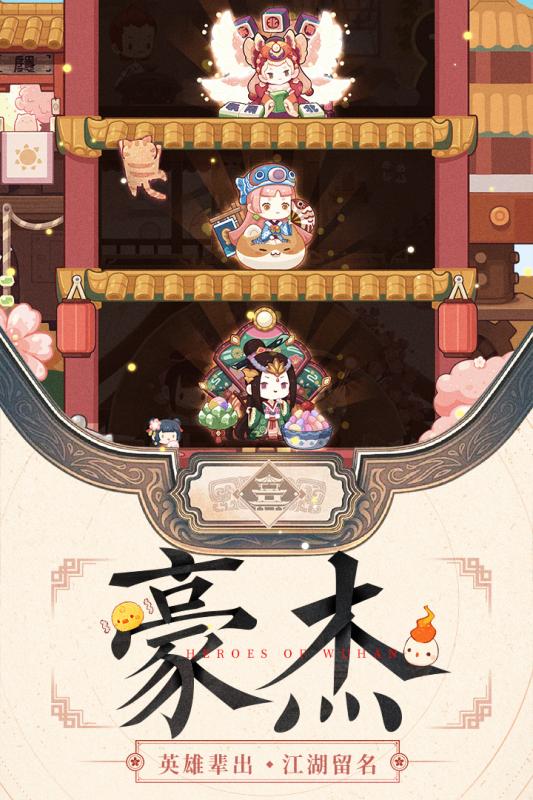 爆炒江湖虎年限时任务全攻略：轻松完成虎年挑战的详细指南