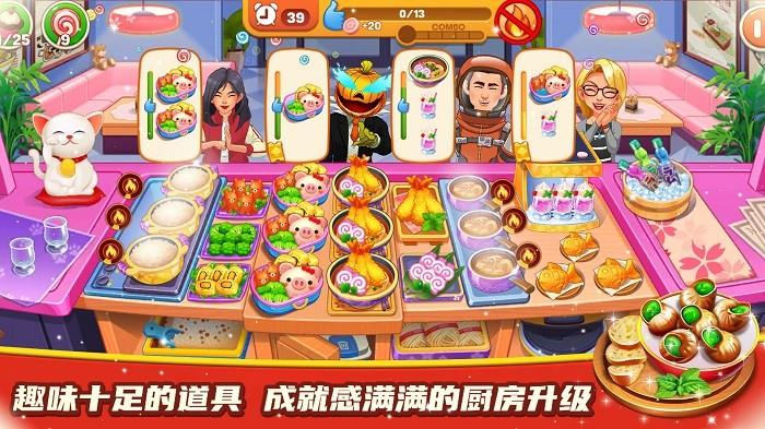 料理餐厅小屋游戏2.jpg
