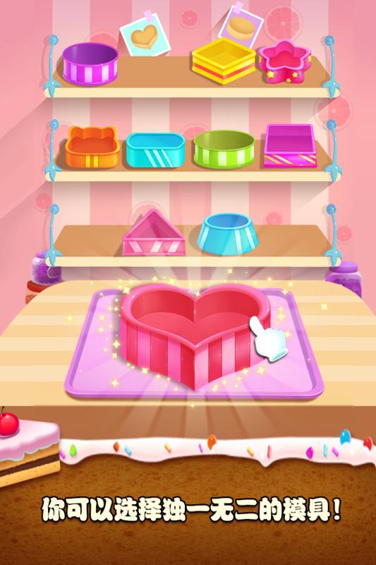 梦想蛋糕大师3.jpg