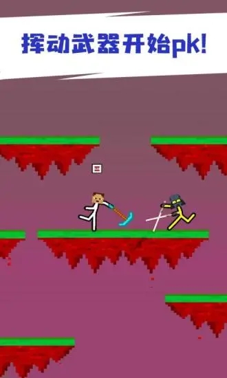 火柴人决斗2.jpg