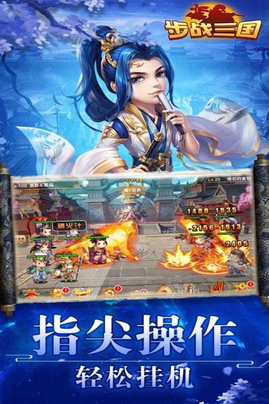 步战三国4.jpg