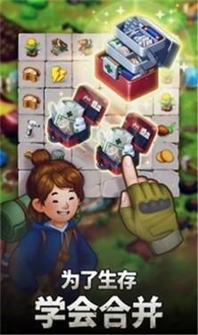 求生合并生存之地3.jpg
