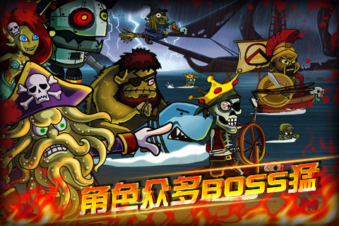 海盗VS僵尸1.jpg