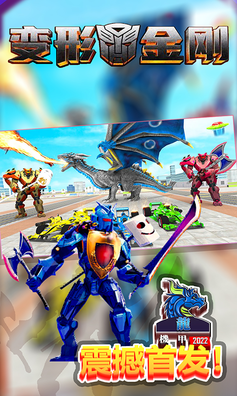 重装机甲安卓单机版3.jpg