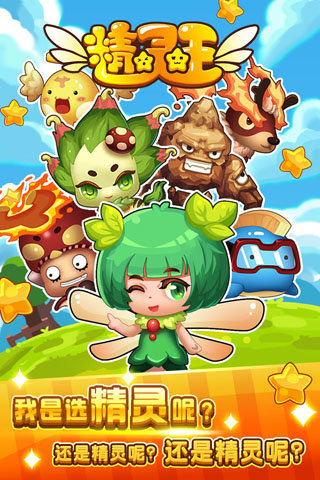 精灵王2.jpg
