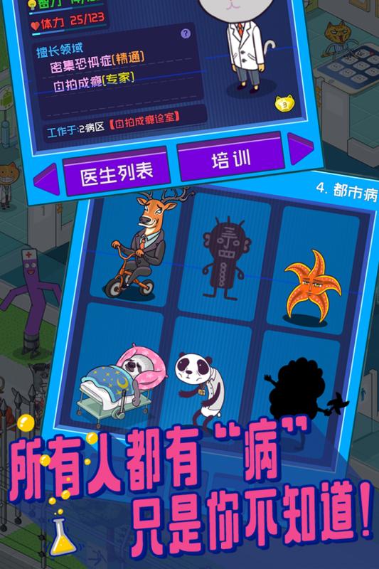 超脱力医院4.jpg