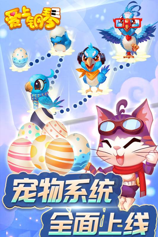 爱上钢琴移动版3.jpg