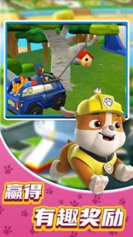 汪汪队立大功巡逻安卓1.jpg