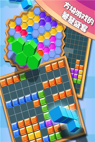 方块合合乐1.jpg