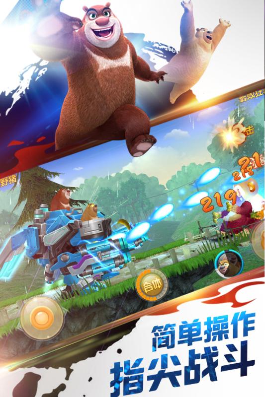 熊出没之机甲熊大礼包4.jpg