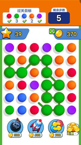 彩球消消乐游戏2.jpg