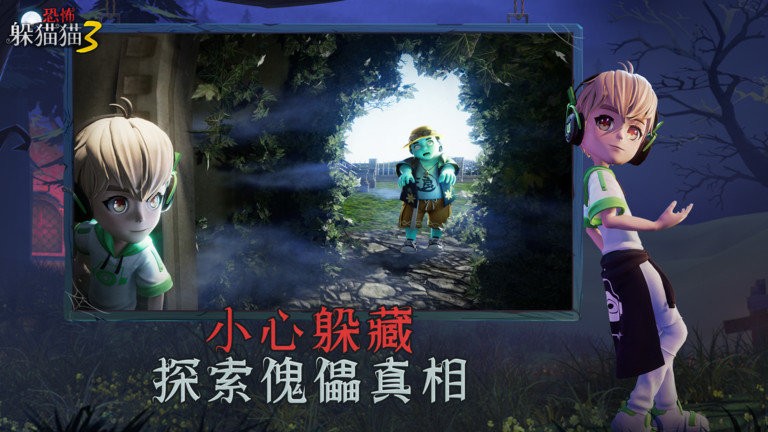 恐怖躲猫猫3诡异山庄游戏20223.jpg