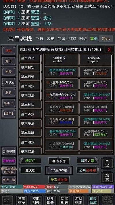 无限江湖mud1.jpg