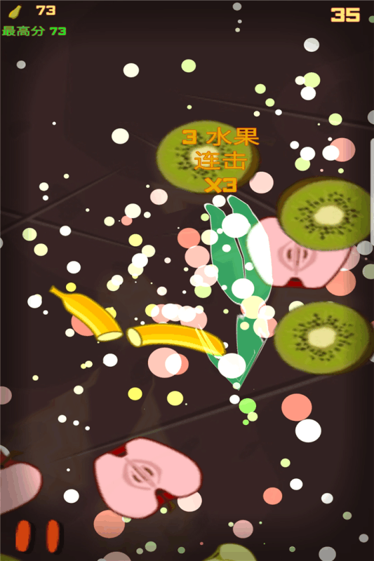 水果切切乐4.jpg