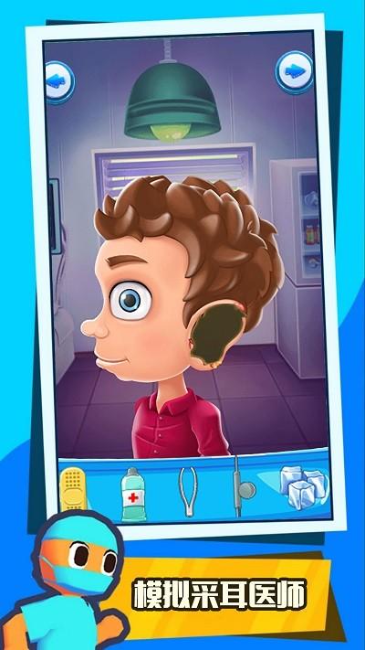 憨憨小医生游戏3.jpg