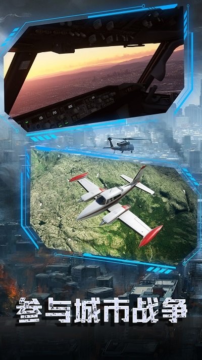 舰载机起飞模拟手机版2.jpg