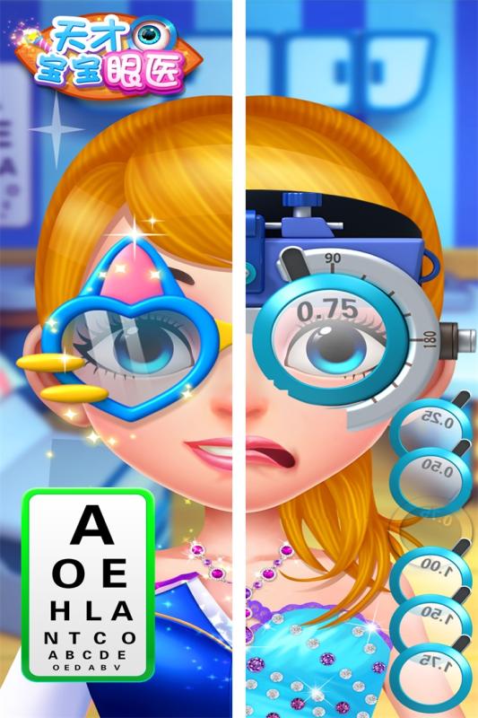 天才宝宝眼医4.jpg