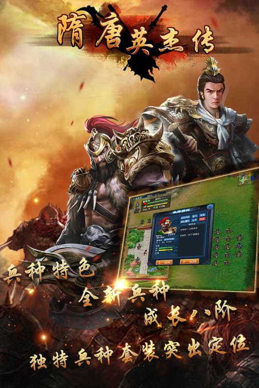 隋唐英杰传2.jpg