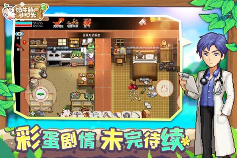 奶牛镇的小时光中虫草的获取方法有哪些?