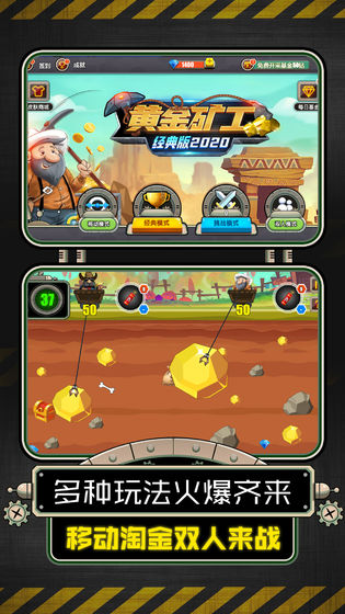 黄金矿工单机版1.jpg