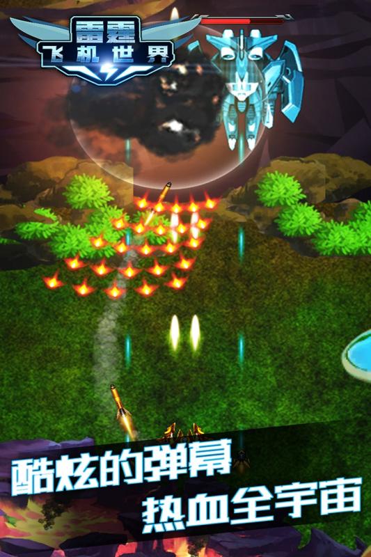 雷霆飞机世界2.jpg