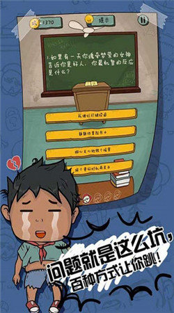 坑爹么么答2安卓版2.jpg