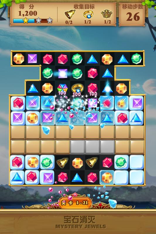 宝石消灭5.jpg