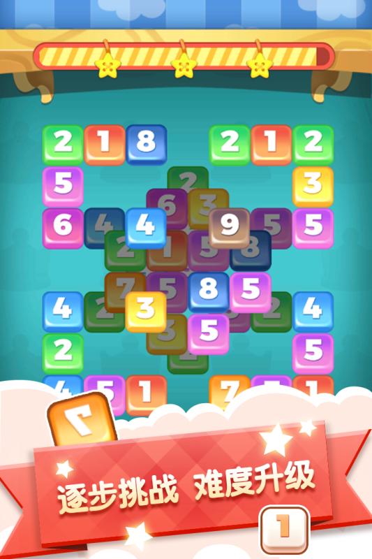 数字连连看3.jpg