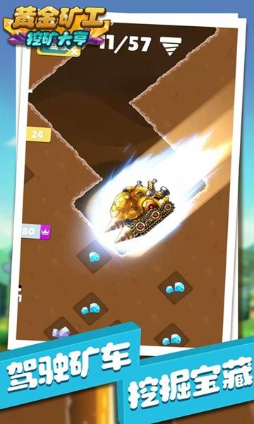 黄金矿工挖矿大亨2.jpg