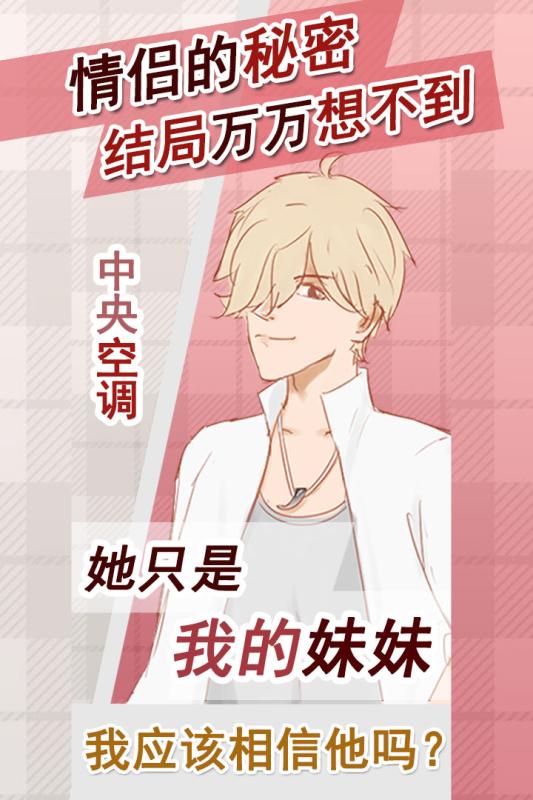 

情侣的秘密第三关怎么过？攻略在这里！