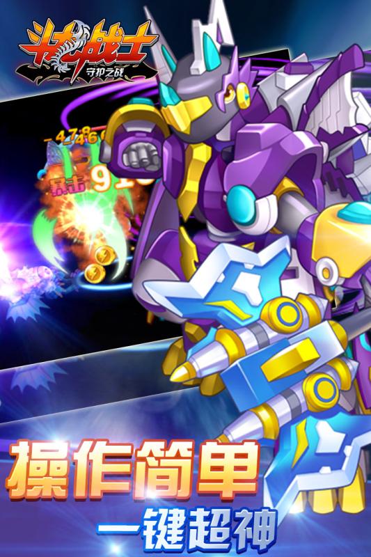 斗龙战士守护之战5.jpg
