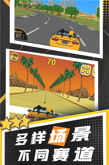 玩酷赛车3.jpg