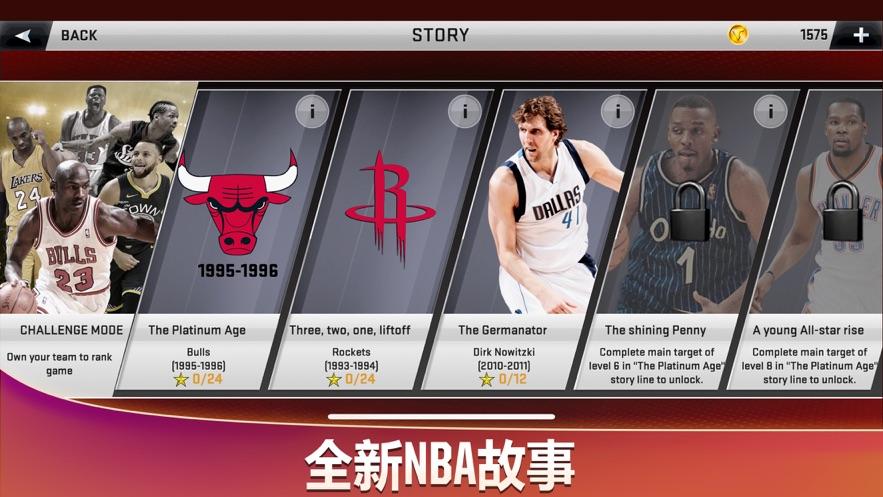 NBA2K20手游新手必备操作技巧有哪些?