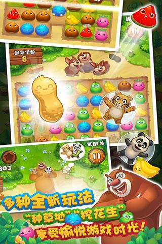 熊出没爱消除4.jpg