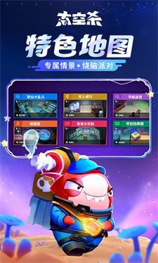 太空杀手机版2.jpg