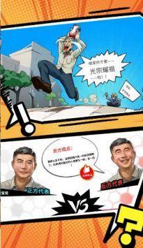 搞怪路线安卓版2.jpg