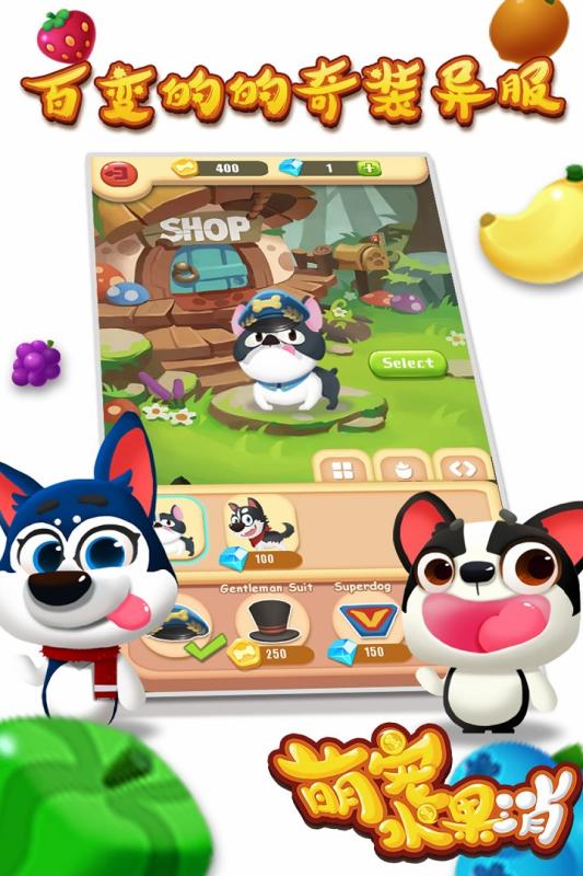 萌宠水果消3.jpg