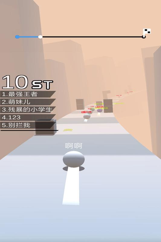 球球跑酷5.jpg