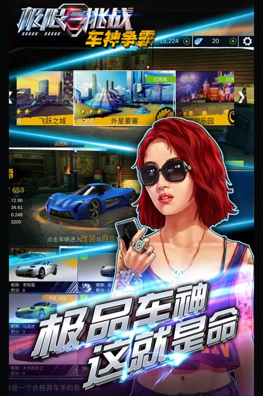 极限挑战:车神争霸1.jpg