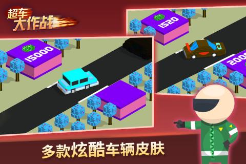 超车大作战4.jpg