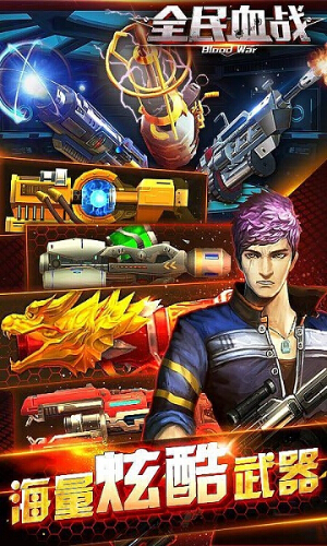 全民血战4.jpg