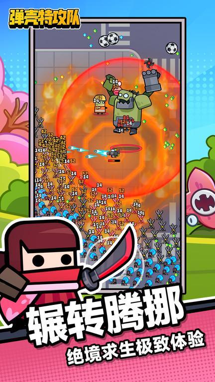 弹壳特攻队安卓版1.jpg
