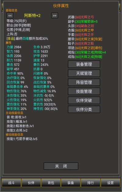 冒险之途游戏4.jpg