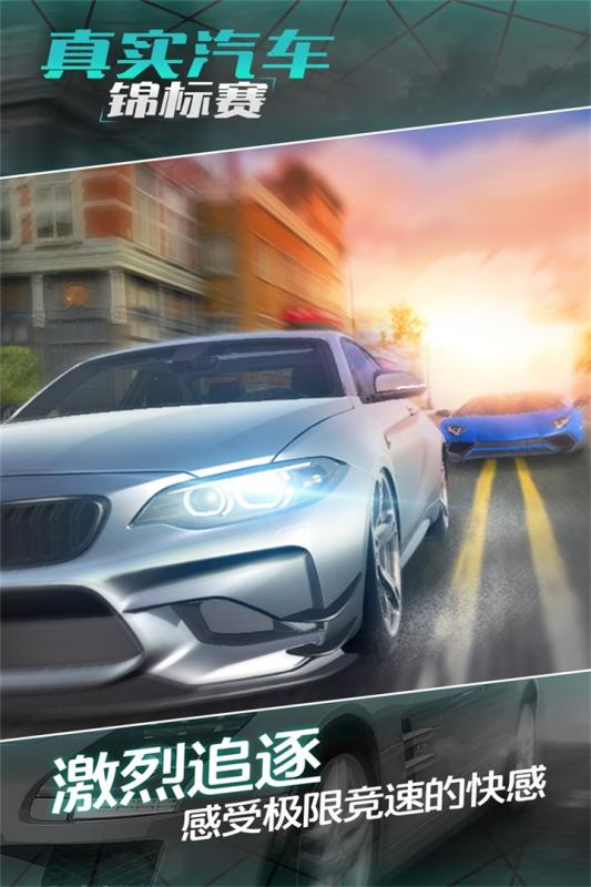 真实汽车锦标赛5.jpg
