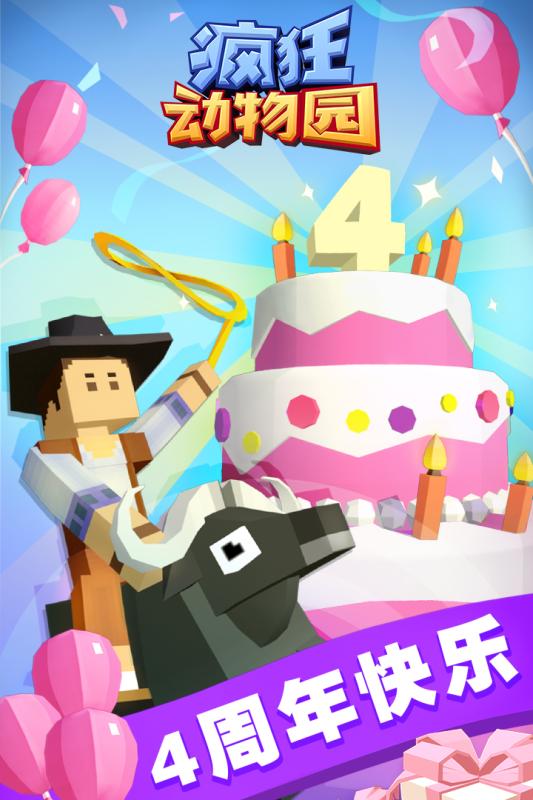 疯狂动物园兑换码是否真的永久有效?官方解答来了!