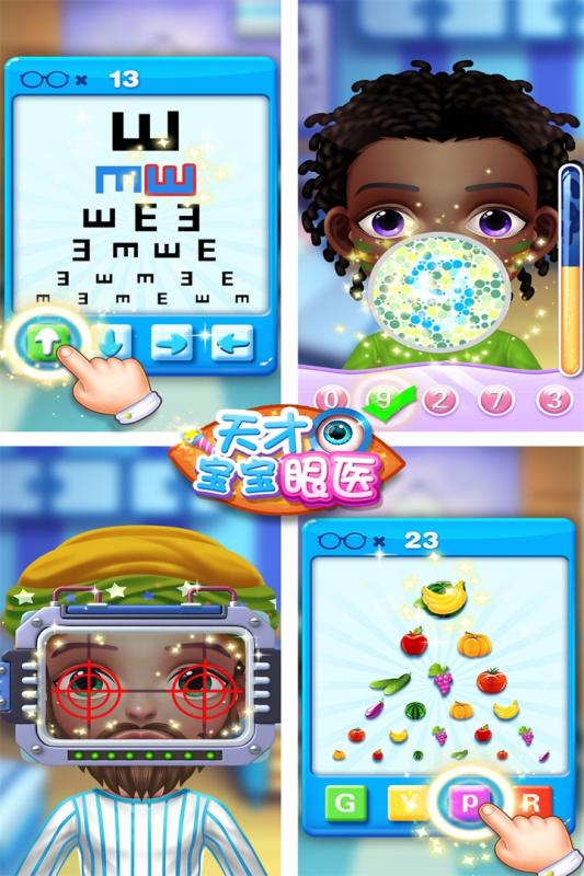 天才宝宝眼医5.jpg