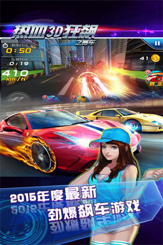 热血3D狂飙之赛车2.jpg